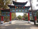 北京北部福安园墓地介绍